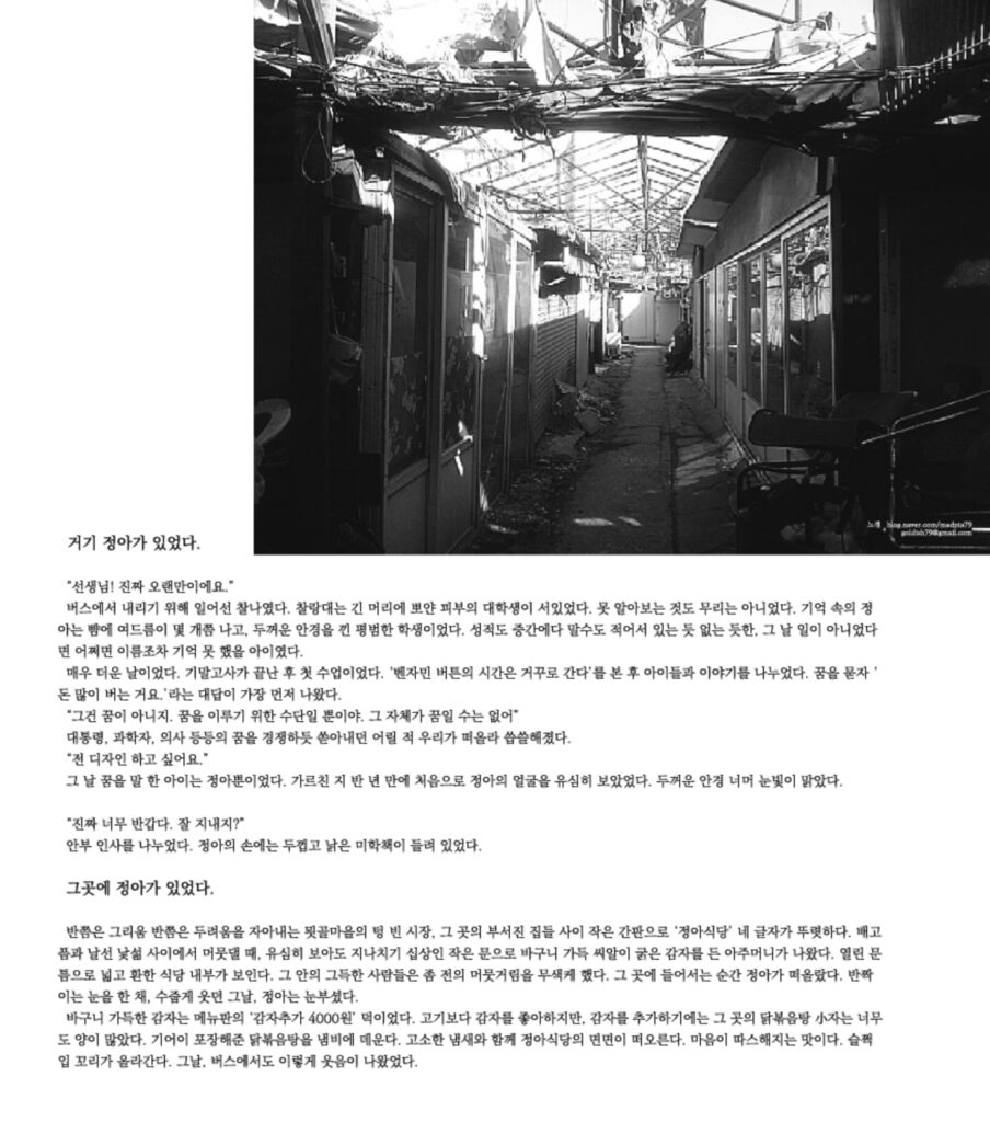 허름한 슬레이트 지붕과 셔터가 닫힌 어두운 시장 골목길 흑백 사진 및 정아식당 에피소드 본문