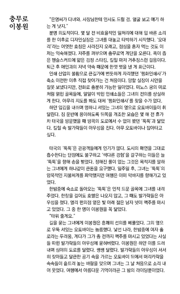 '충무로 이봉원' 원고 첫 페이지 텍스트