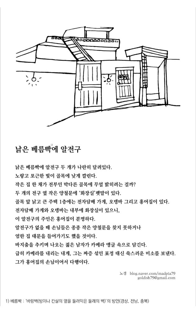 낡은 벽에 달린 알전구 두 개와 화장실 표지판 일러스트