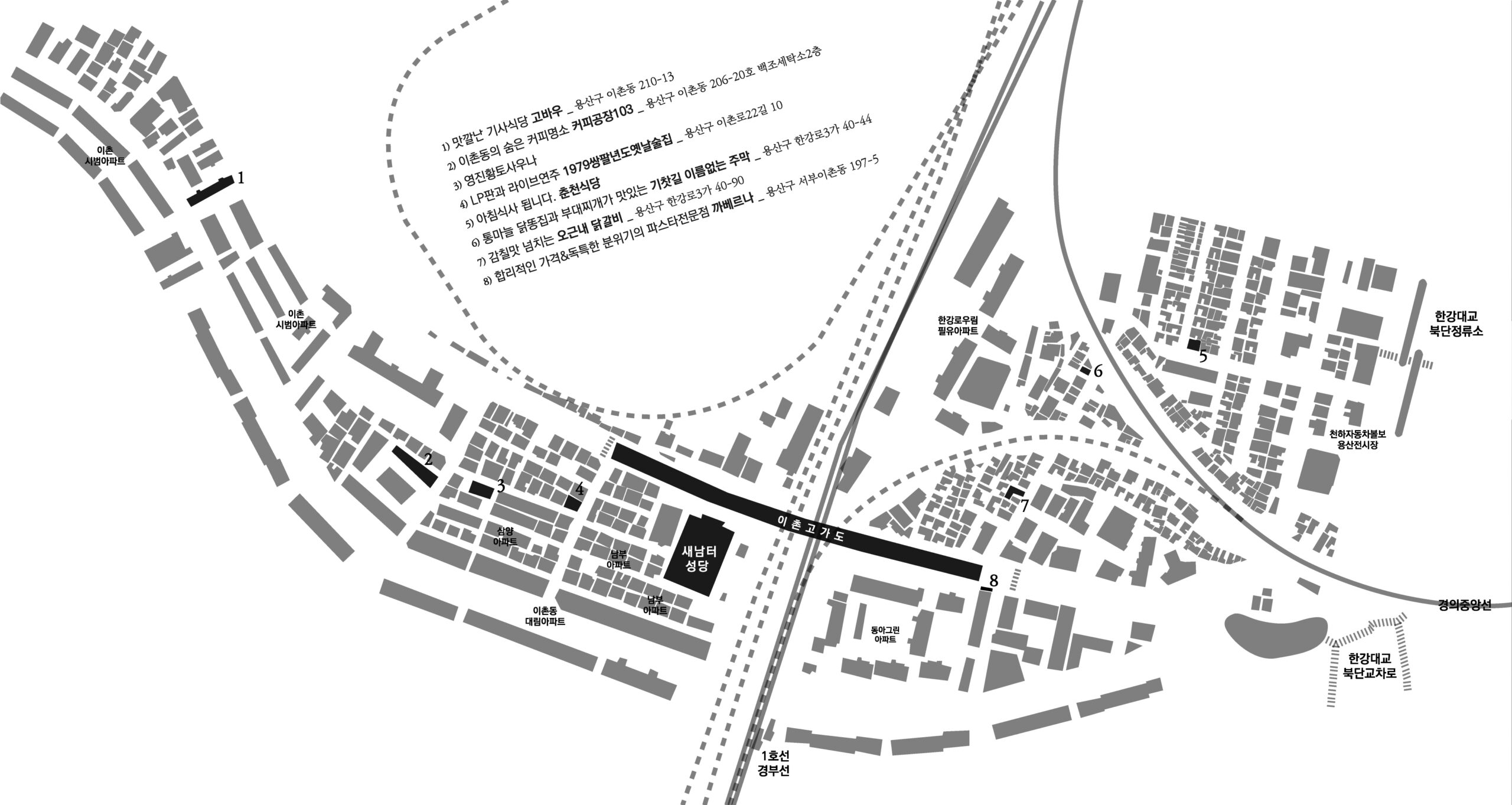 용산 기찻길 주변 맛집과 명소를 기록한 아카이브 지도